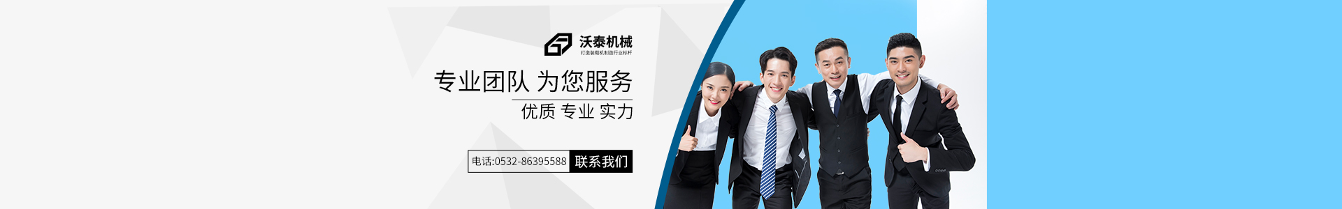 联系我们