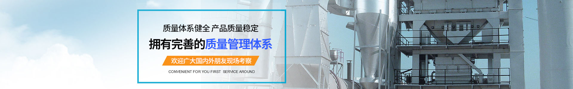 厂房厂貌